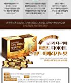 D-Cafe Diet - 3 Types - Dark Americano Taste