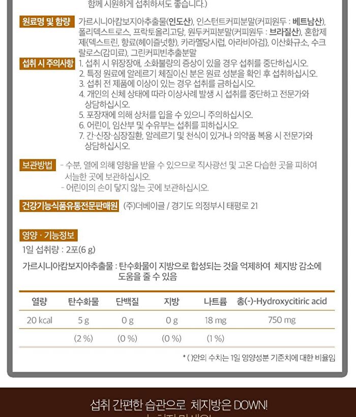 D-Cafe Diet - 3 Types - Dark Americano Taste