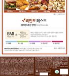 D-Cafe Diet - 3 Types - Dark Americano Taste