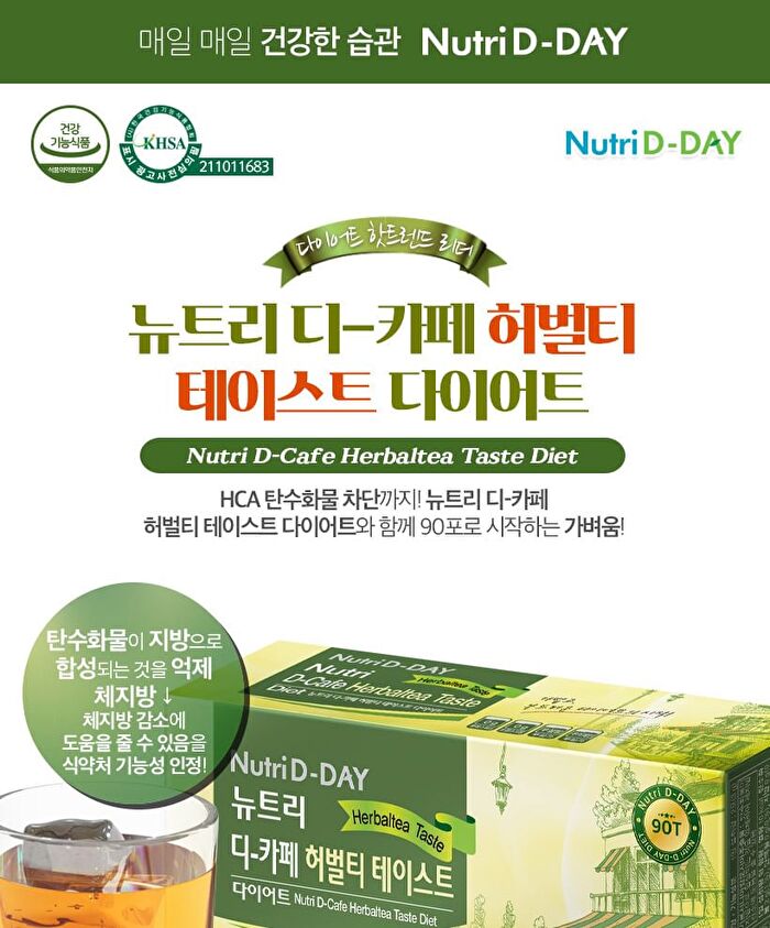 D-Cafe Diet - 3 Types - Dark Americano Taste