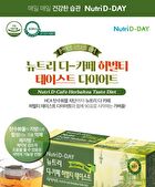 D-Cafe Diet - 3 Types - Dark Americano Taste