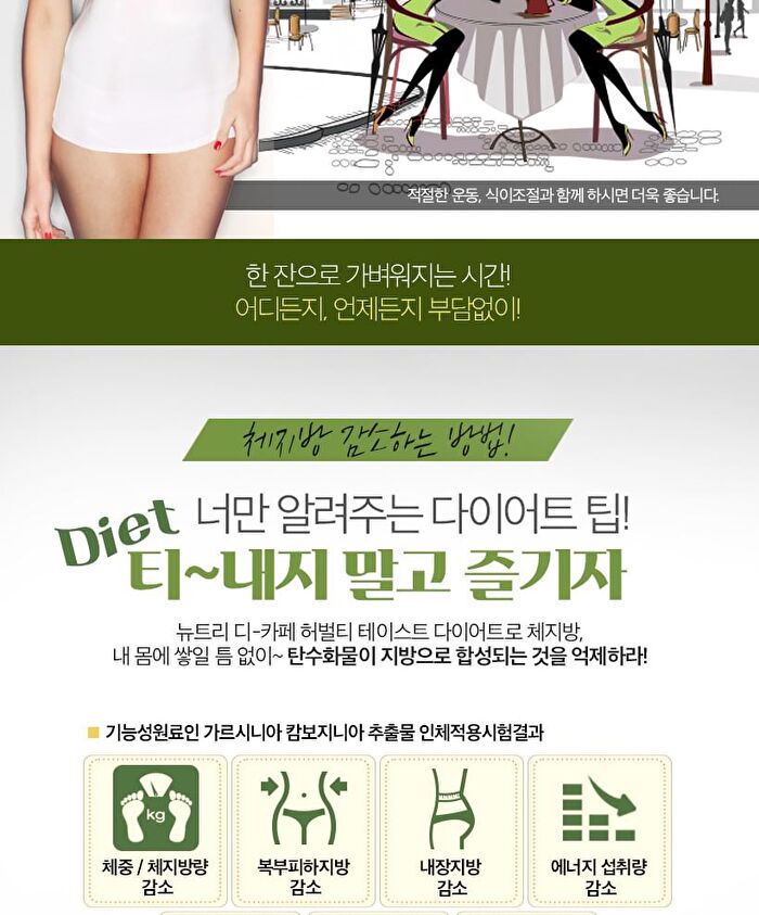 D-Cafe Diet - 3 Types - Dark Americano Taste