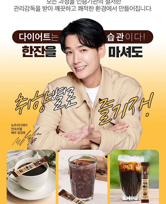 Cafe Bbene - 3 Types - Americano Taste