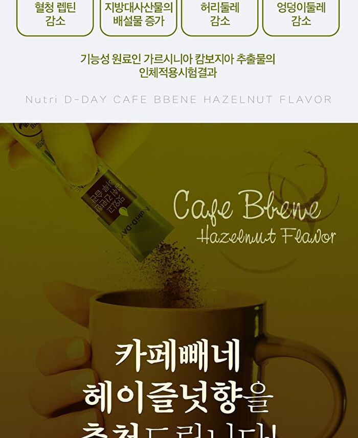 Cafe Bbene - 3 Types - Americano Taste