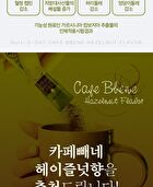 Cafe Bbene - 3 Types - Americano Taste
