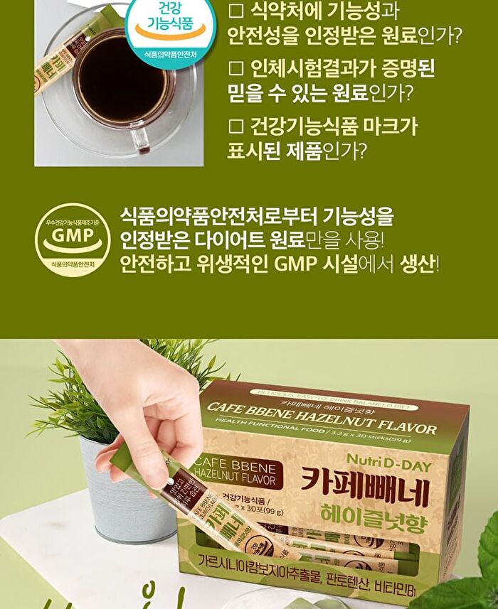 Cafe Bbene - 3 Types - Americano Taste