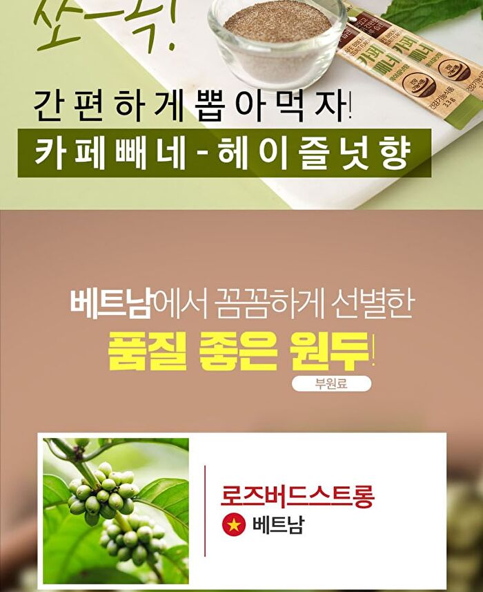 Cafe Bbene - 3 Types - Americano Taste