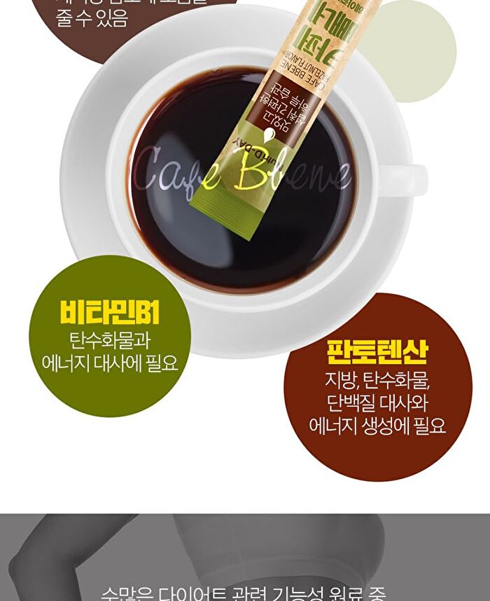 Cafe Bbene - 3 Types - Americano Taste