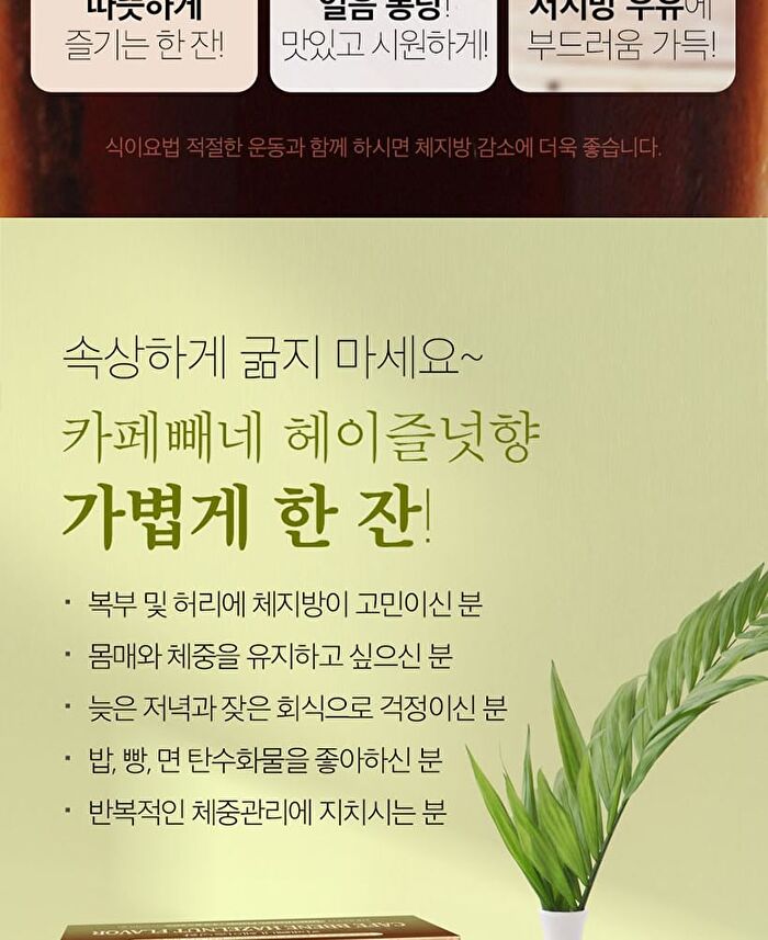 Cafe Bbene - 3 Types - Americano Taste