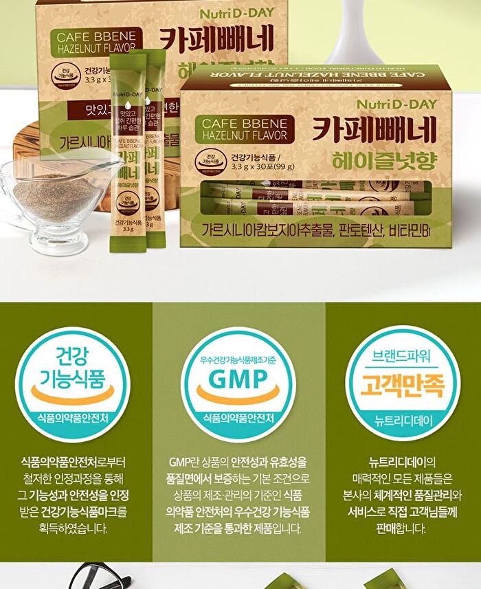 Cafe Bbene - 3 Types - Americano Taste