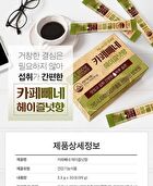 Cafe Bbene - 3 Types - Americano Taste