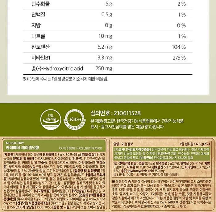 Cafe Bbene - 3 Types - Americano Taste