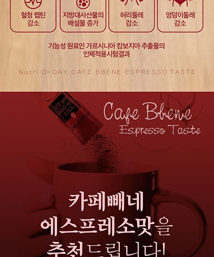 Cafe Bbene - 3 Types - Americano Taste