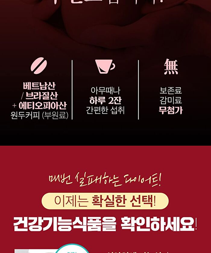 Cafe Bbene - 3 Types - Americano Taste
