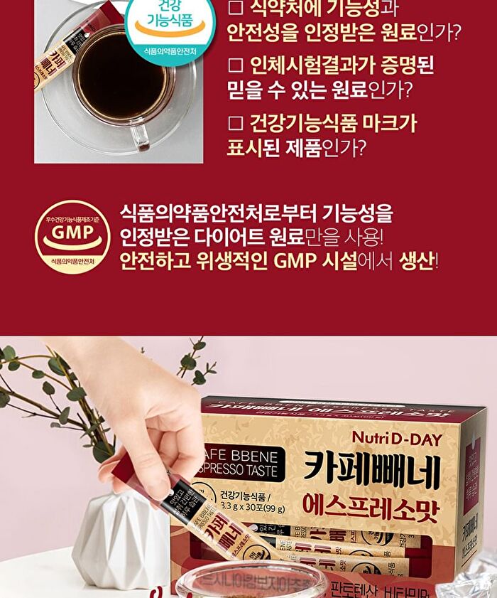 Cafe Bbene - 3 Types - Americano Taste