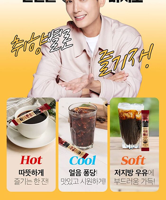 Cafe Bbene - 3 Types - Americano Taste