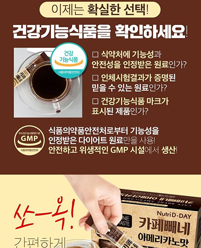 Cafe Bbene - 3 Types - Americano Taste