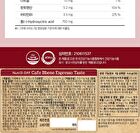 Cafe Bbene - 3 Types - Americano Taste