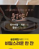 Cafe Bbene - 3 Types - Americano Taste