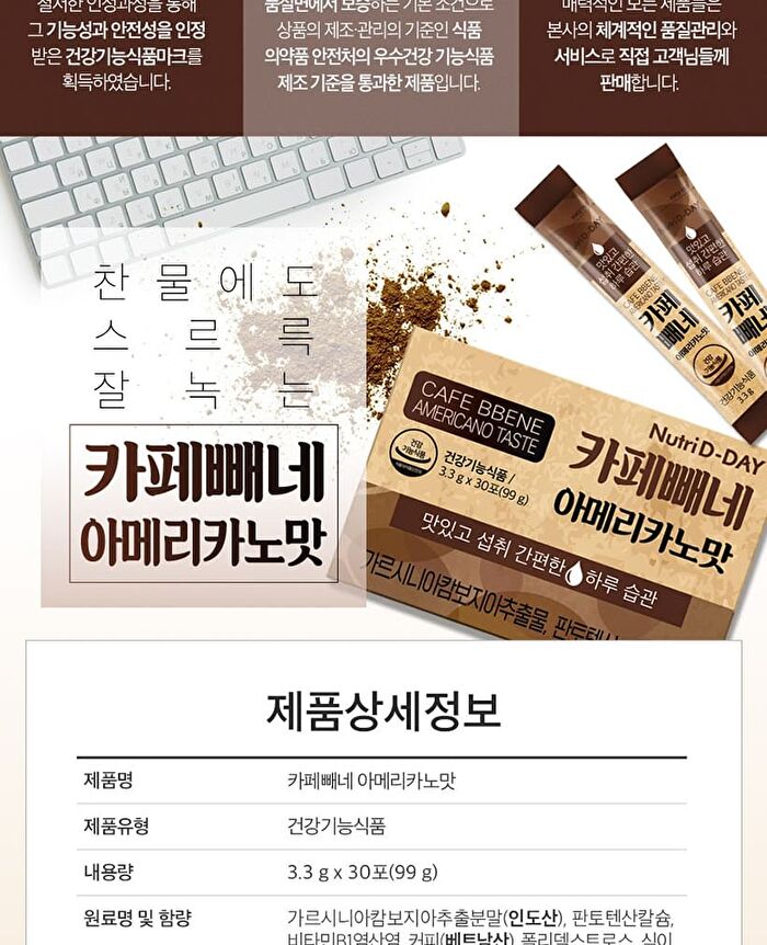 Cafe Bbene - 3 Types - Hazelnut Flavor