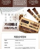 Cafe Bbene - 3 Types - Hazelnut Flavor