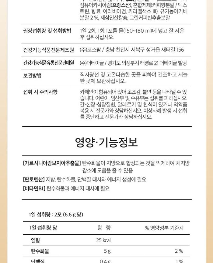Cafe Bbene - 3 Types - Hazelnut Flavor