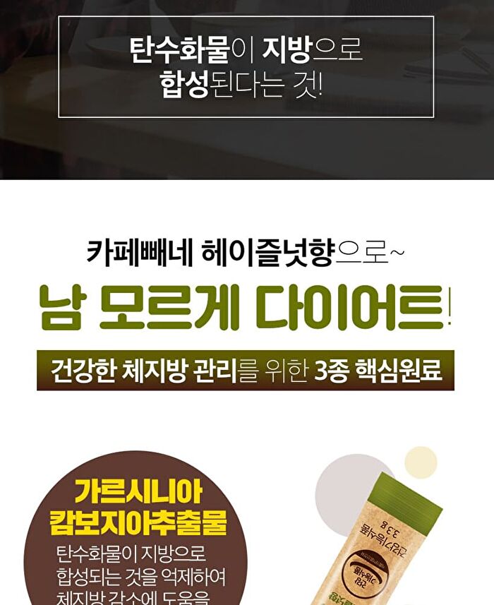 Cafe Bbene - 3 Types - Hazelnut Flavor