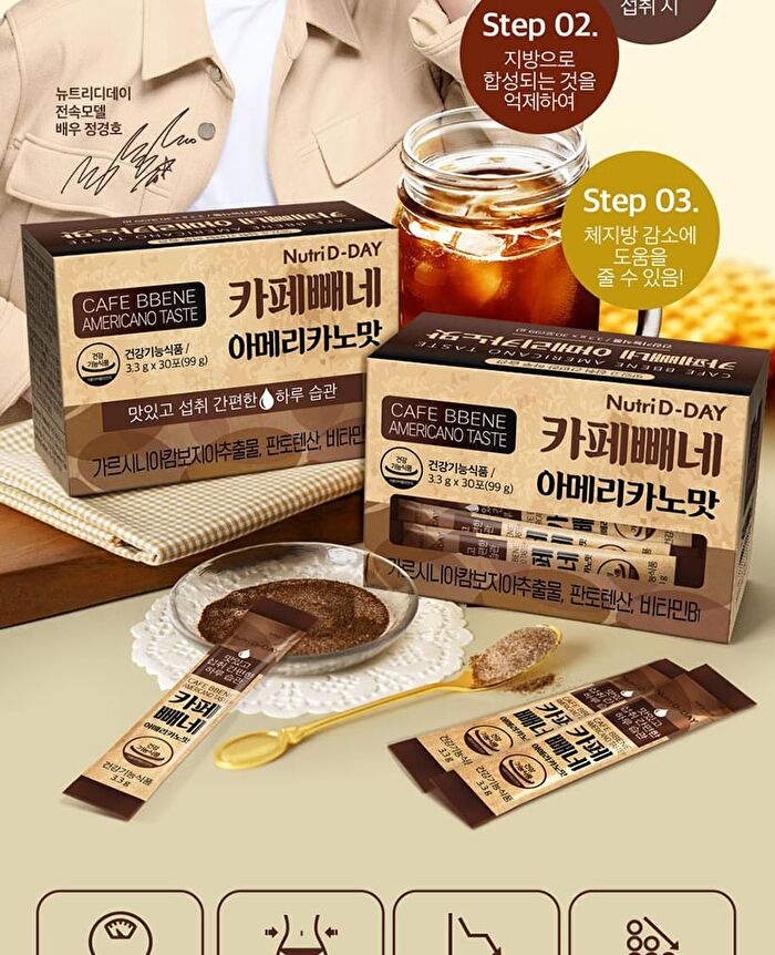 Cafe Bbene - 3 Types - Hazelnut Flavor