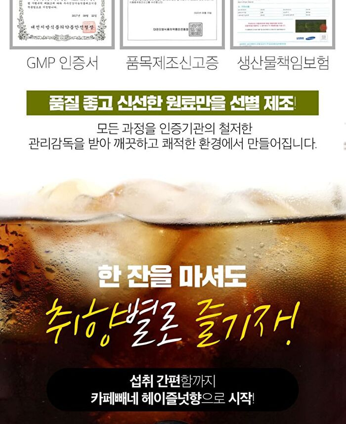 Cafe Bbene - 3 Types - Hazelnut Flavor
