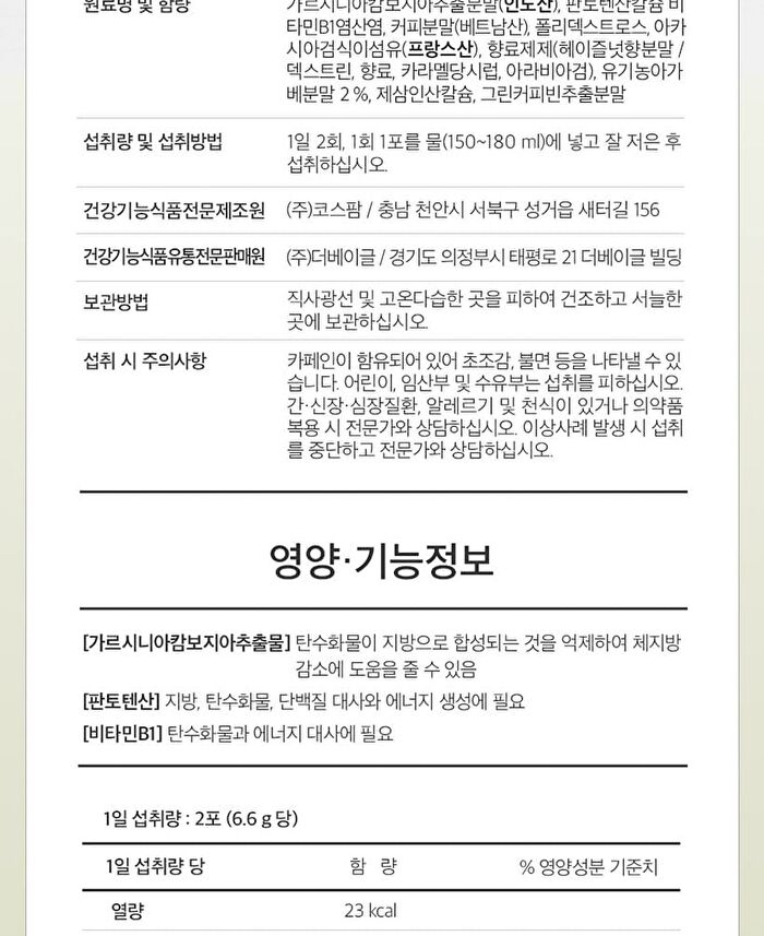 Cafe Bbene - 3 Types - Hazelnut Flavor