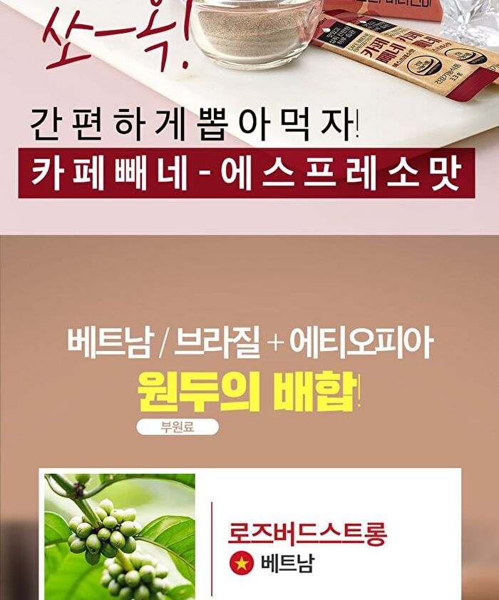 Cafe Bbene - 3 Types - Hazelnut Flavor