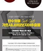 Cafe Bbene - 3 Types - Hazelnut Flavor