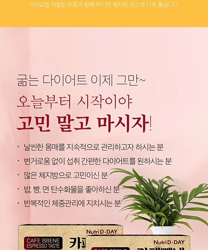 Cafe Bbene - 3 Types - Hazelnut Flavor