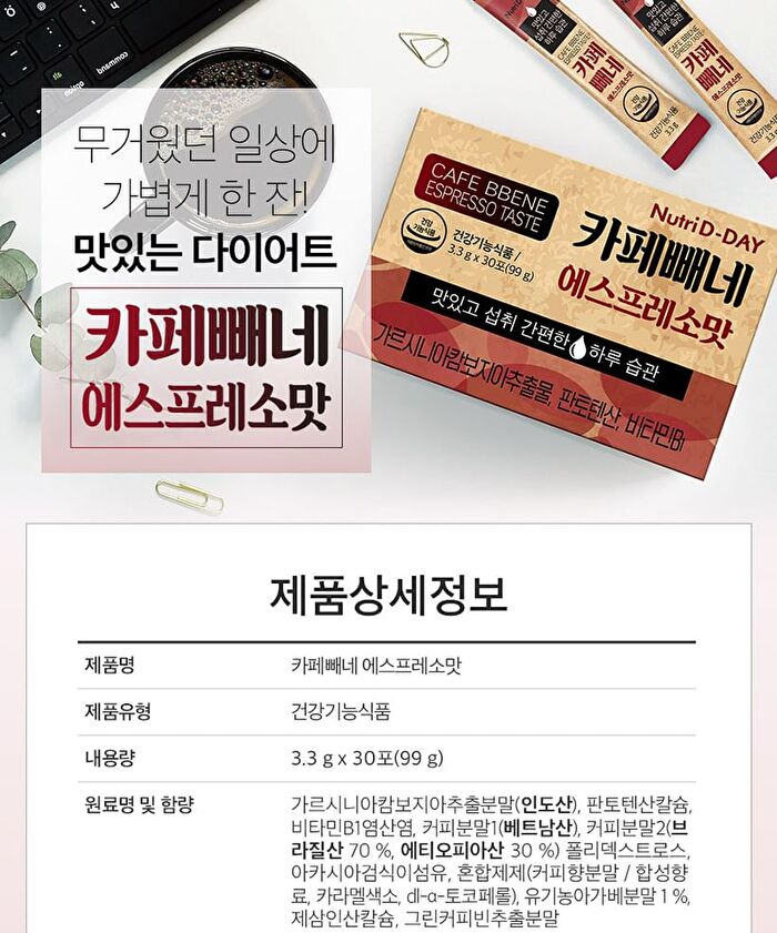Cafe Bbene - 3 Types - Hazelnut Flavor