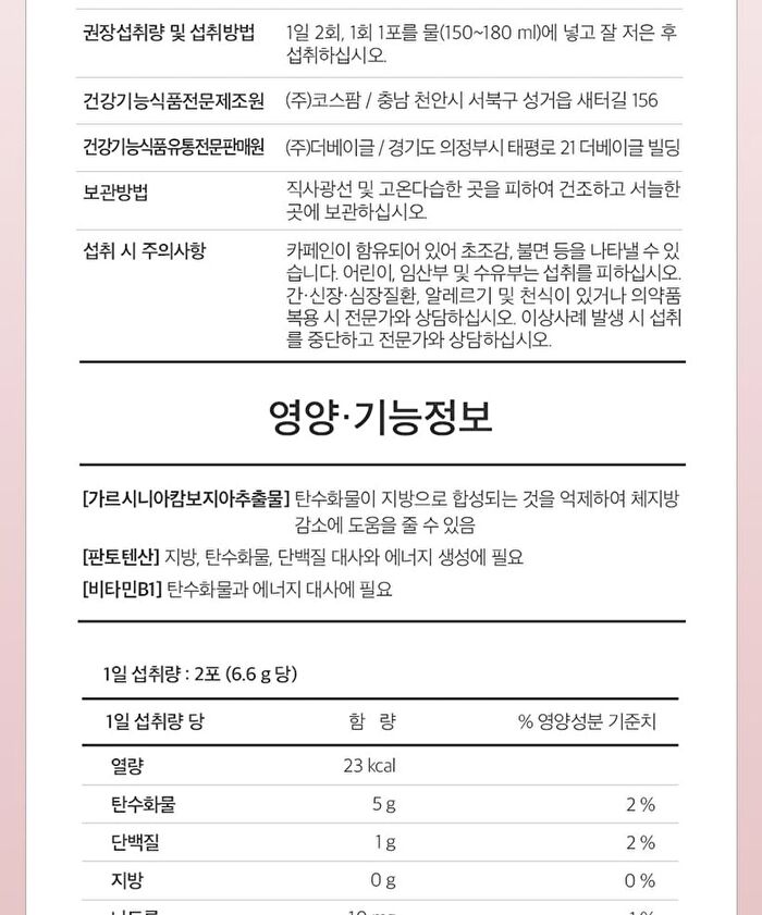 Cafe Bbene - 3 Types - Hazelnut Flavor