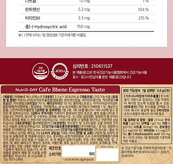 Cafe Bbene - 3 Types - Hazelnut Flavor