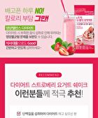 Diet Shake - 8 Types - Oatmeal
