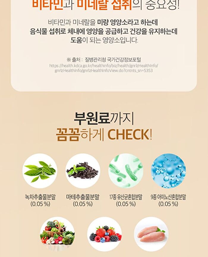 Diet Shake - 8 Types - Oatmeal