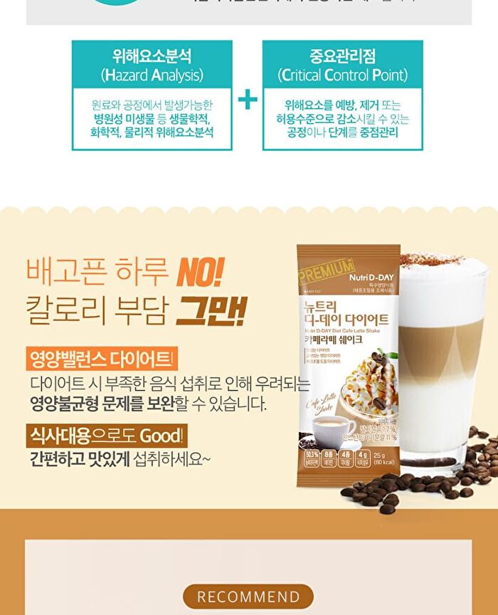 Diet Shake - 8 Types - Oatmeal