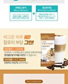 Diet Shake - 8 Types - Oatmeal