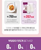 Diet Shake - 8 Types - Oatmeal