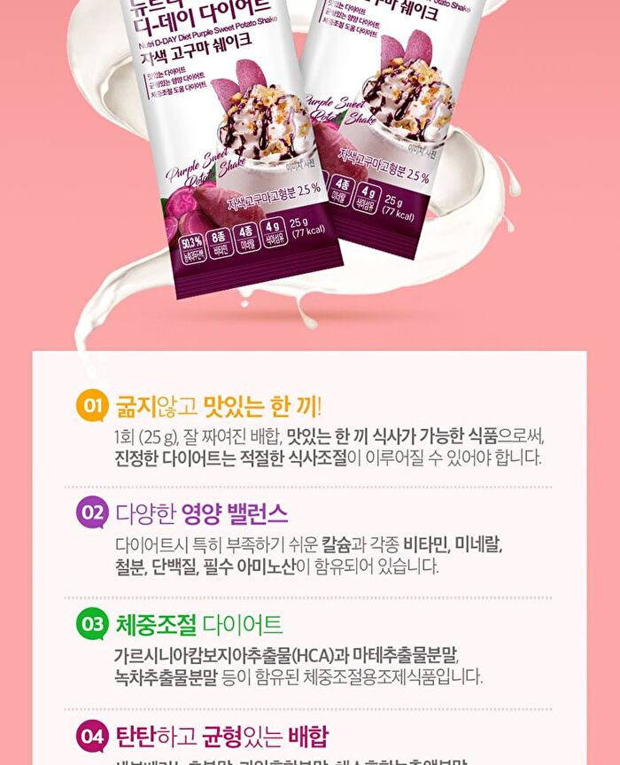 Diet Shake - 8 Types - Oatmeal