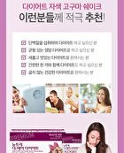 Diet Shake - 8 Types - Oatmeal