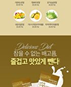 Diet Shake - 8 Types - Oatmeal