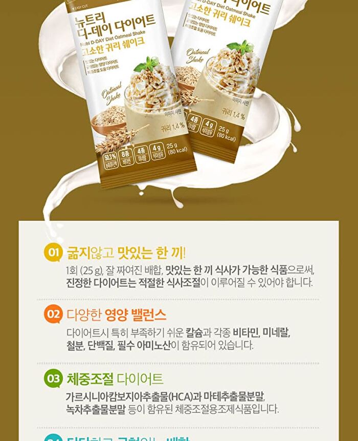 Diet Shake - 8 Types - Oatmeal