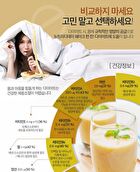 Diet Shake - 8 Types - Oatmeal