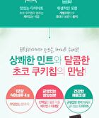 Diet Shake - 8 Types - Oatmeal