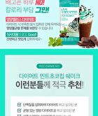 Diet Shake - 8 Types - Oatmeal
