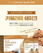 Diet Shake - 8 Types - Real Choco