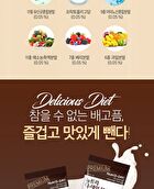 Diet Shake - 8 Types - Real Choco